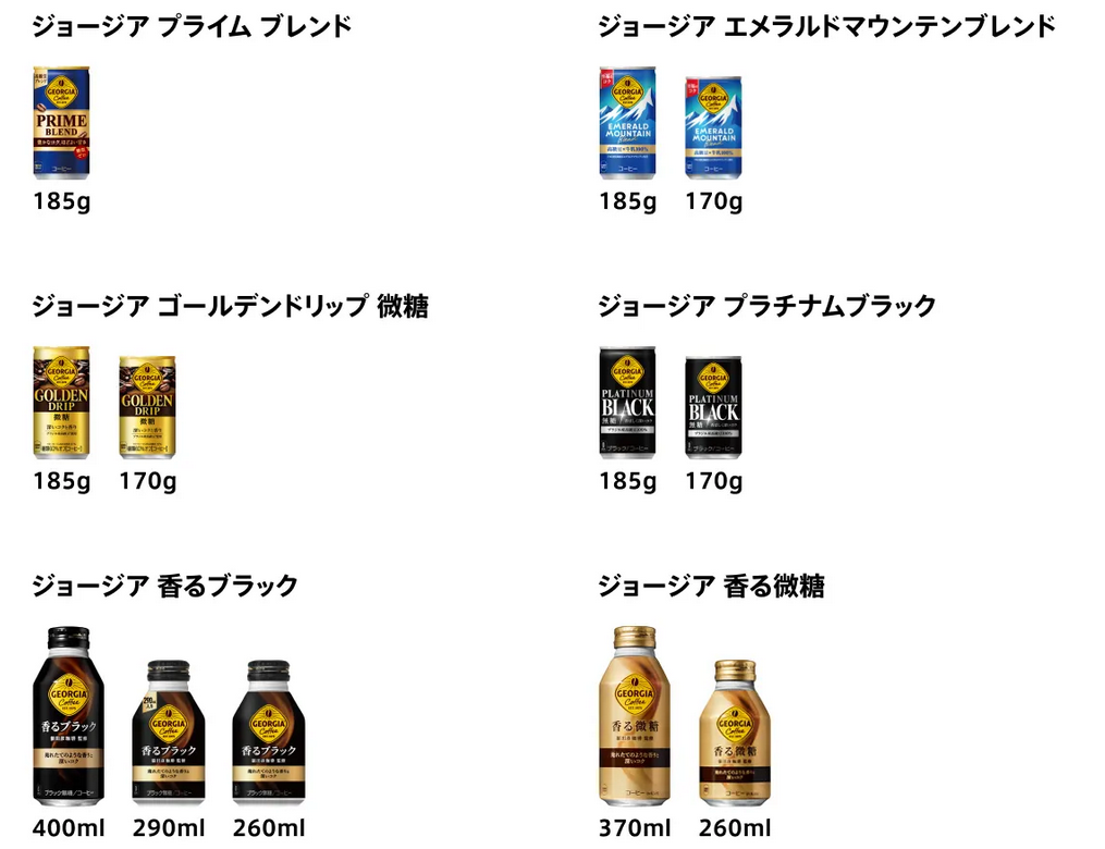 Georgia coffee product lineup in Japanese